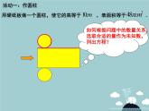 【新课标教案】九年级数学上册 第二十一章 一元二次方程数学活动课件 （新版）新人教版