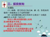 【新课标教案】九年级数学上册 24.2.1 点和圆的位置关系（第2课时）课件 （新版）新人教版