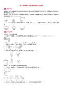 初中第二十九章  投影与视图29.2 三视图第3课时练习题