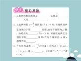 九年級數(shù)學下冊 26.1.2 反比例函數(shù)的圖像和性質(zhì)（第1課時）課件 （新版）新人教版