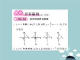 九年級數(shù)學下冊 26.1.2 反比例函數(shù)的圖像和性質(zhì)（第1課時）課件 （新版）新人教版