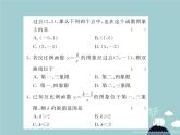 九年級數(shù)學下冊 26.1.2 反比例函數(shù)的圖像和性質(zhì)（第1課時）課件 （新版）新人教版
