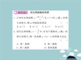九年級數(shù)學下冊 26.1.2 反比例函數(shù)的圖像和性質(zhì)（第1課時）課件 （新版）新人教版
