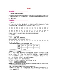 人教版七年级下册第十章 数据的收集、整理与描述10.2 直方图教案及反思