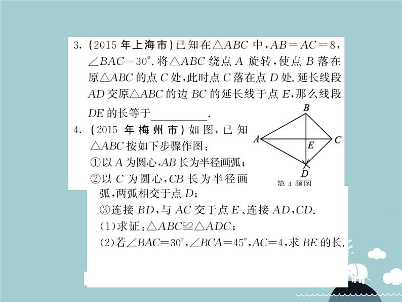 九年级数学下册 第二十八章 锐角三角函数小结与重热点专练课件 （新版）新人教版第4页