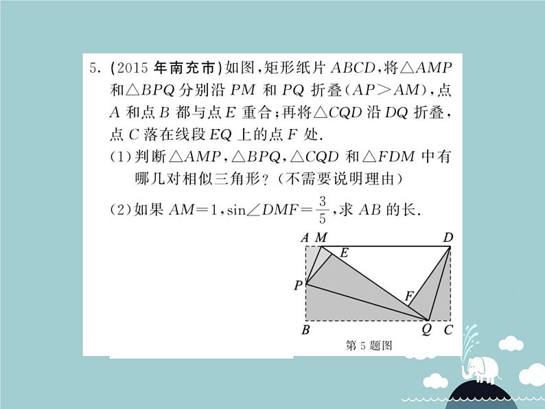 九年级数学下册 第二十八章 锐角三角函数小结与重热点专练课件 （新版）新人教版第5页