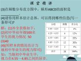 七年级数学下册 第十章 直方图（第4课时）课件 （新版）新人教版