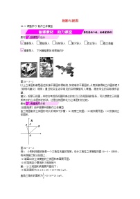 人教版九年级下册29.3 课题学习 制作立体模型同步测试题