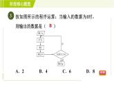 魯教版六年級上冊數(shù)學習題課件 第2章 階段核心題型 有理數(shù)混合運算的常見題型