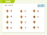 鲁教版六年级上册数学习题课件 第2章 2.9有理数的乘方