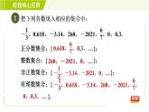 魯教版六年級上冊數(shù)學習題課件 第2章 階段核心應用：有理數(shù)與數(shù)軸、相反數(shù)、絕對值的關系的應用