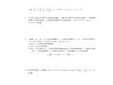 鲁教版六年级上册数学 第二章达标检测卷