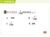 鲁教版六年级上册数学习题课件 第2章 2.3.2绝对值