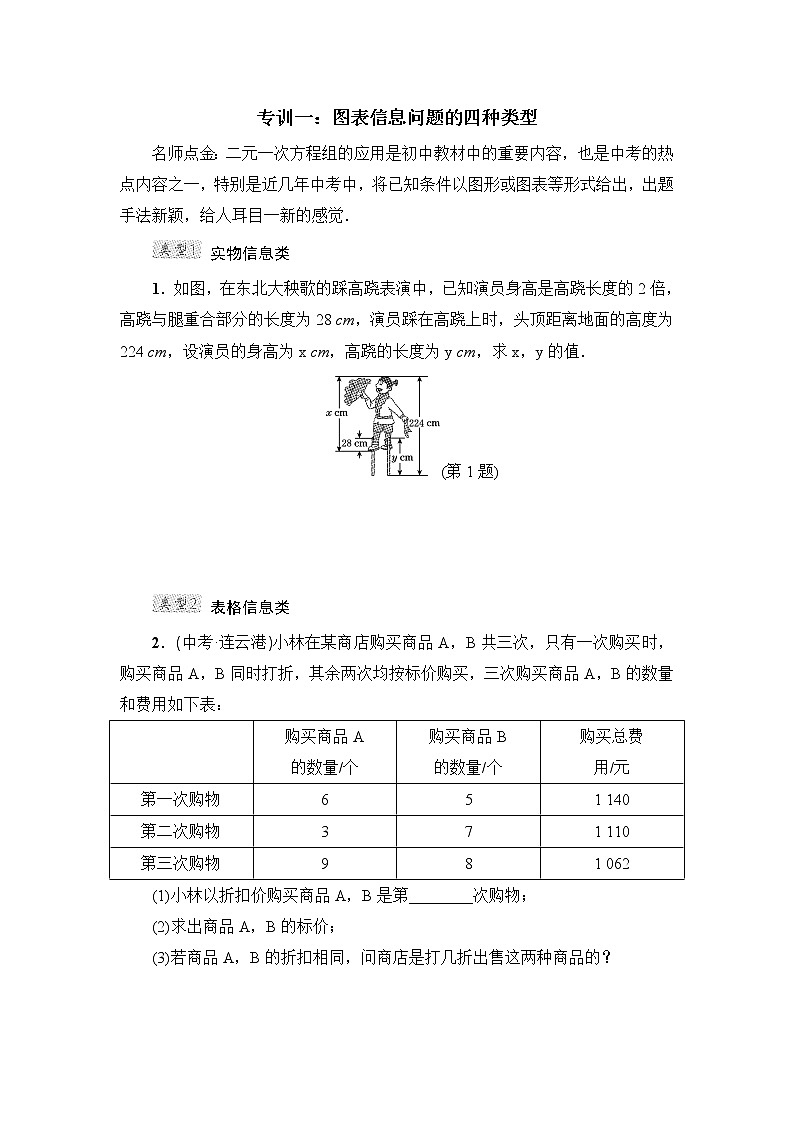 沪科版七年级上册数学 第3章 整合提升密码教案01