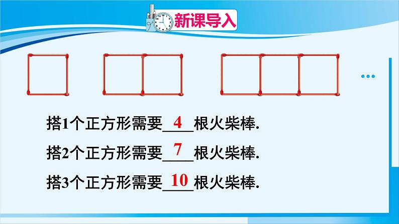 北师大版七年级数学上册 第三章 整式及其加减  3.1 字母表示数 课件第2页