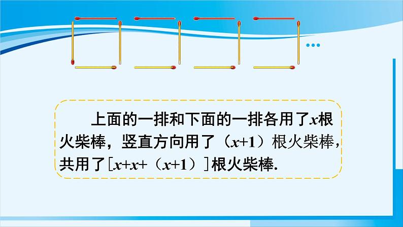 北师大版七年级数学上册 第三章 整式及其加减  3.1 字母表示数 课件第6页