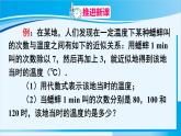 北师大版七年级数学上册 第三章 整式及其加减  3.2.2 求代数式的值 课件