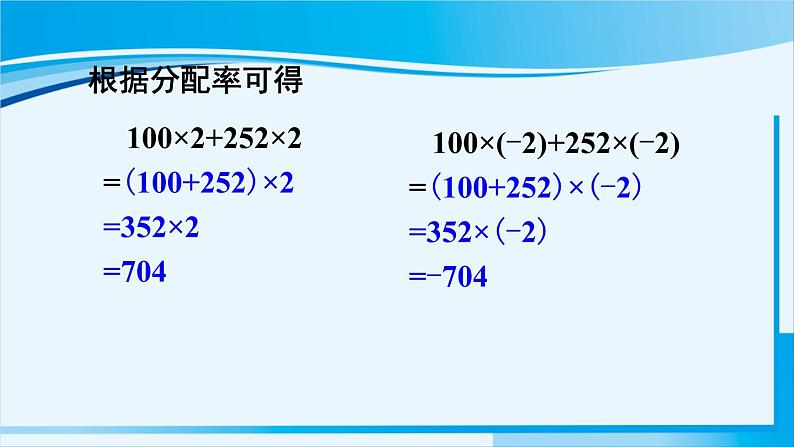 北师大版七年级数学上册 第三章 整式及其加减  3.4.1 合并同类项 课件04