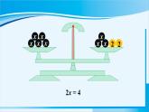 北师大版七年级数学上册 第五章 一元一次方程  5.1.2 等式的基本性质 课件