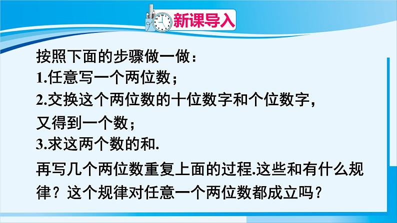 北师大版七年级数学上册 第三章 整式及其加减  3.4.3 整式的加减 课件第2页