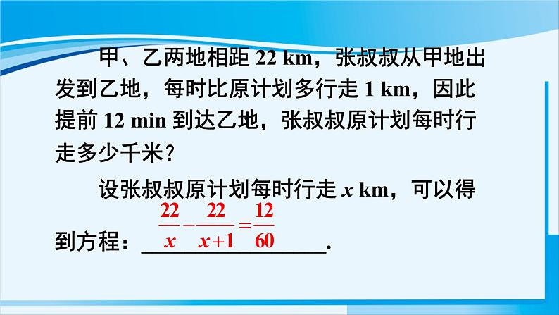 北师大版七年级数学上册 第五章 一元一次方程  5.1.1 认识一元一次方程 课件第5页