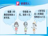 北師大版七年級數(shù)學(xué)上冊 第五章 一元一次方程  5.2.2 解帶括號的一元一次方程 課件