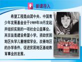北师大版七年级数学上册 第五章 一元一次方程  5.5 应用一元一次方程——“希望工程”义演 课件