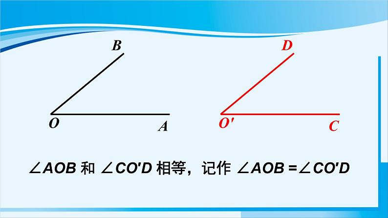 北师大版七年级数学上册 第四章 基本平面图形  4.4 角的比较 课件05