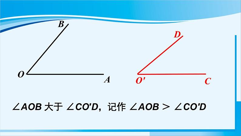 北师大版七年级数学上册 第四章 基本平面图形  4.4 角的比较 课件06