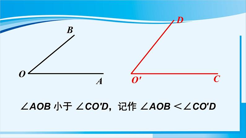 北师大版七年级数学上册 第四章 基本平面图形  4.4 角的比较 课件07