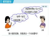 北师大版八年级数学上册   5.2.2   加减消元法 课件