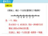 北师大版八年级数学上册   3.1   确定位置 课件