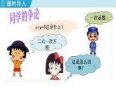 北师大版八年级数学上册   5.3   二元一次方程与一次函数 课件