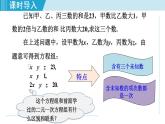 北师大版八年级数学上册   5.5   三元一次方程组 课件