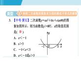 人教版九年级数学上册 22.2.3 二次函数图象信息题的四种常见类型 课件