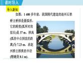 人教版九年級(jí)數(shù)學(xué)上冊(cè) 24.1.2   垂直于弦的直徑 課件