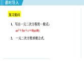 人教版九年級數(shù)學(xué)上冊 21.2.6    一元二次方程根與系數(shù)的關(guān)系課件