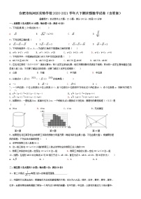 合肥市包河区实验学校2020-2021学年八下期末模数学试卷（含答案）