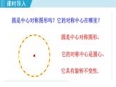 人教版九年级数学上册 24.1.3   弧、弦、圆心角 课件