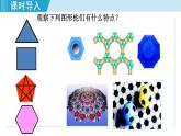 人教版九年级数学上册 24.3   正多边形和圆 课件