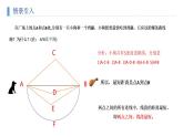 人教版七年级数学上册《余角和补角》图形初步认识PPT课件 (3)