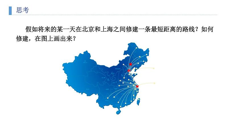 人教版七年级数学上册《余角和补角》图形初步认识PPT课件 (3)第5页