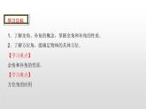 人教版七年级数学上册《余角和补角》图形初步认识PPT课件 (14)
