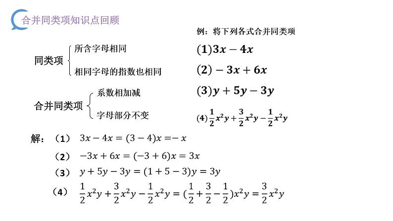 人教版七年级数学上册-《实际问题与一元一次方程》PPT课件 (5)第3页