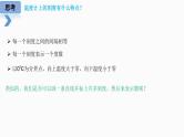 人教版七年级数学上册《数轴》有理数PPT课件 (1)