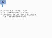人教版七年级数学上册《数轴》有理数PPT课件 (1)