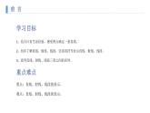 人教版七年级数学上册《余角和补角》图形初步认识PPT课件 (2)