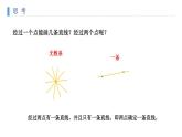 人教版七年级数学上册《余角和补角》图形初步认识PPT课件 (2)