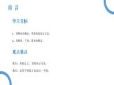 人教版七年级数学上册《余角和补角》图形初步认识PPT课件 (5)