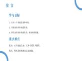 人教版七年级数学上册《余角和补角》图形初步认识PPT课件 (13)